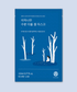 Round Lab Birch Juice Moisturizing Double Gel Mask Korean Skincare | VELVET GLOW